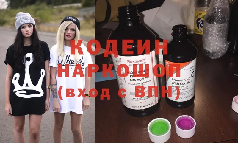 Кодеин Purple Drank Остров