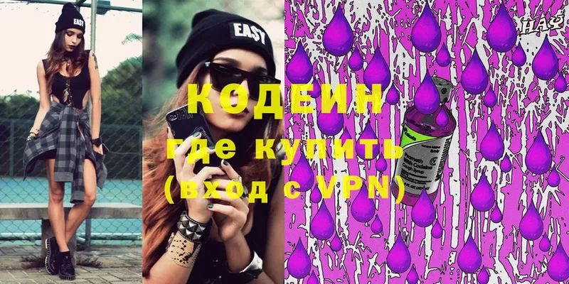 Codein Purple Drank  что такое   Остров 